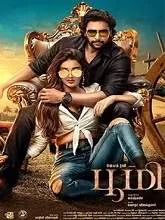 Bhoomi (2021) Telugu