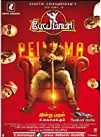 Bhoot Mama (2022) Hindi Dubbed