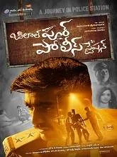 Bilalpur Police Station (2019) Telugu