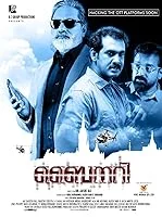 Binary (2023) Tamil