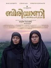 Biriyaani (2021) Malayalam
