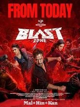 Blast Zone (2026) Malayalam
