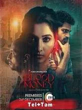 Blood Money (2021) Telugu + Tamil
