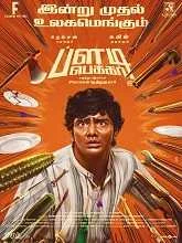 Bloody Beggar (2024) Telugu
