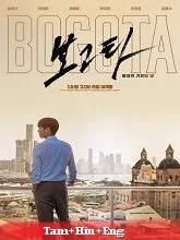 Bogota: City of the Lost (2025) Tamil Dubbed