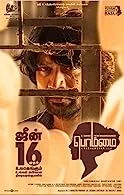 Bommai (2023) DVDScr Tamil