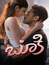 Bookie (2026) Telugu