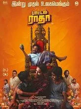Bottle Radha (2025) Tamil