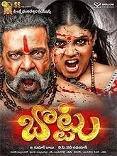 Bottu (2019) Telugu
