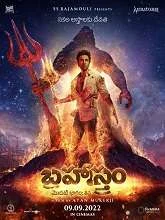 Brahmastram: Part One – Shiva (2022) Telugu