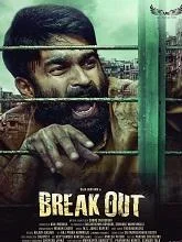 Breakout (2025) Telugu