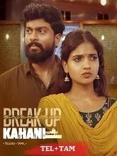 Breakup Kahani Season 1 (2025) Telugu