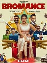 Bromance (2025) Malayalam