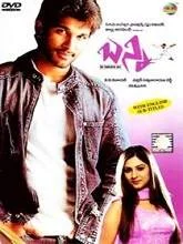 Bunny (2005) Telugu