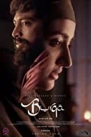 Burqa (2023) Tamil