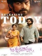 Butta Bomma (2023) Telugu
