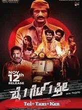 Buy 1 Get 1 Free (2024) Telugu