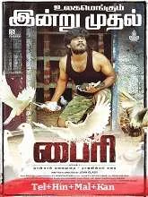 Byri Part – 1 (2024) Telugu