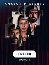 C U Soon (2020) Malayalam