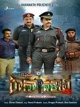 Captain Rana Prathap (2019) DVDScr Telugu