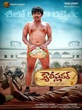 Cauliflower (2021) Telugu