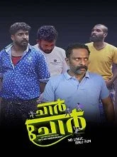 Chaar Chor (2024) Malayalam
