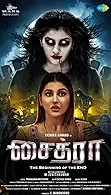 Chaitra (2023) Tamil