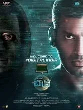 Chakra (2021) Tamil