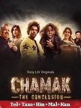 Chamak The Conclusion Sesaon 2 (2025) Telugu