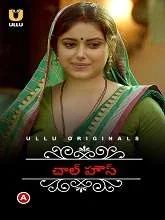 Charmsukh (Chawl House) 2022 Season 01 to 03 (2022) Telugu