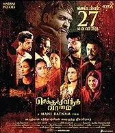 Chekka Chivantha Vaanam (2018) Tamil