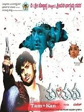 Chengalpattu (Tunturu) (2025) Tamil