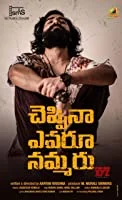 Cheppina Evaru Nammaru (2021) Telugu