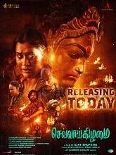 Chevvaikizhamai (2023) Tamil