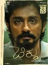 Chikku (2023) Kannada
