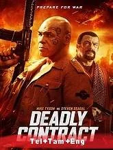 China Salesman (2017) Telugu + Tamil + Eng