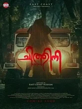 Chithini (2024) Malayalam