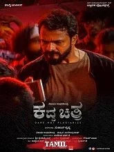 Chitra Kadhai (2024) Tamil
