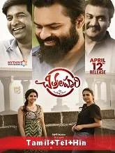Chitralahari (2019) Hindi Dubbed