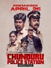 Chunduru Police Station (2024) Telugu