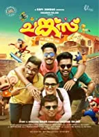 Chunkzz (2017) Malayalam