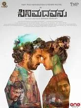 Cinemakaran (2021) Tamil