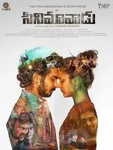 Cinemavadu (2021) Telugu