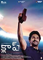 Clap (2022) Telugu