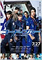 Code Blue the Movie (2018) English