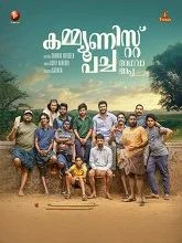 Communist Pacha Adhava Appa (2025) Malayalam