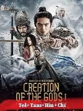 Creation of the Gods I: Kingdom of Storms (2023) Telugu Dubbed