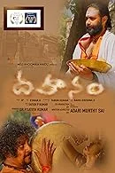 Dahanam (2023) Telugu
