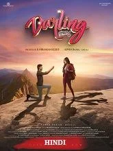 Darling (2010) Telugu