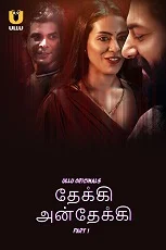Dekhi Andekhi Part 01 (2023) Tamil